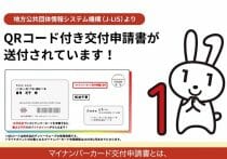 「マイナ保険証を使うと年収がバレる」は本当か…デジタル庁のグダグダな回答