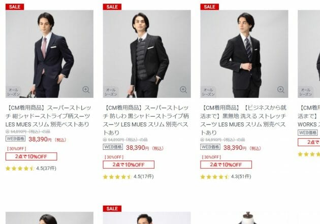 利益は青山の15倍…AOKI、独り勝ちの秘密　スーツ需要激減をハングリー経営で克服