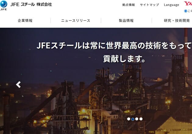 JFE、過去を否定する脱・高炉＆直接還元法の難題…日本の製鉄業、生き残りの瀬戸際の画像1