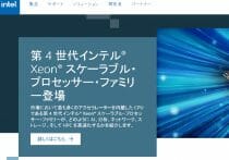 社員200人のラピダス、2nm半導体の量産は困難な理由…TSMCは7万人以上