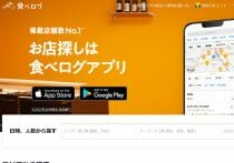 食べログ離れ加速、評価への不信と高コスト…「店探しもグーグルとインスタ」