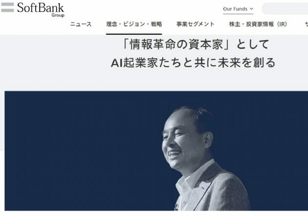 ソフトバンクG、370億円の申告漏れ発覚、なぜ繰り返す？法人税納付は4期のみ