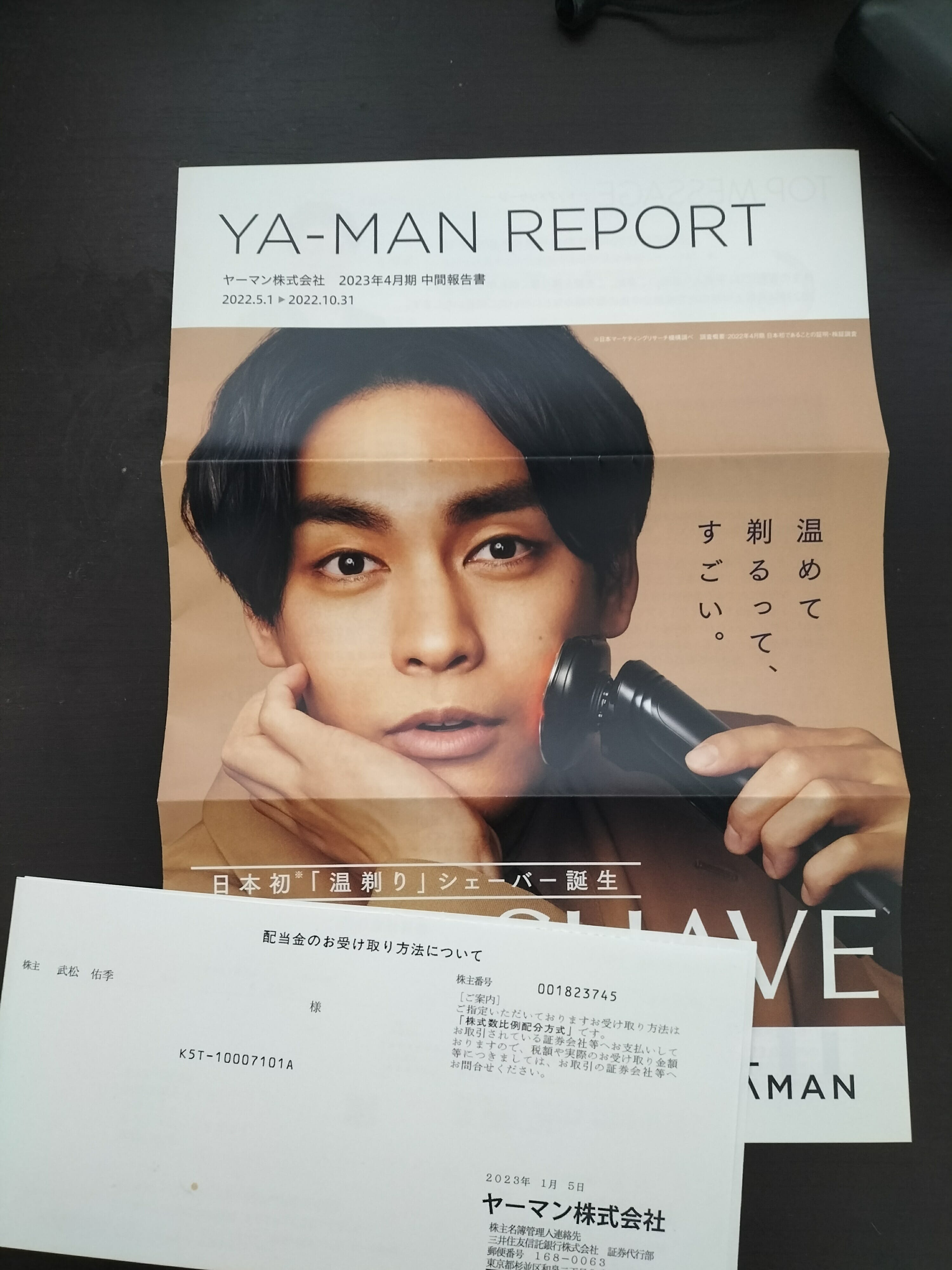 楽天証券、ポイント制度改悪で投資家の評判も低下？口座を開設して後悔したことの画像5