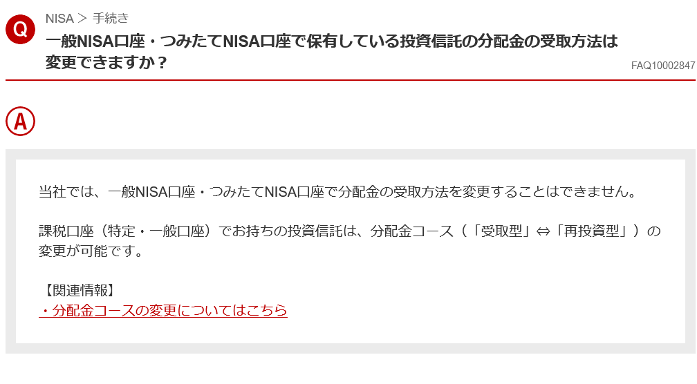 楽天証券、ポイント制度改悪で投資家の評判も低下？口座を開設して後悔したことの画像8