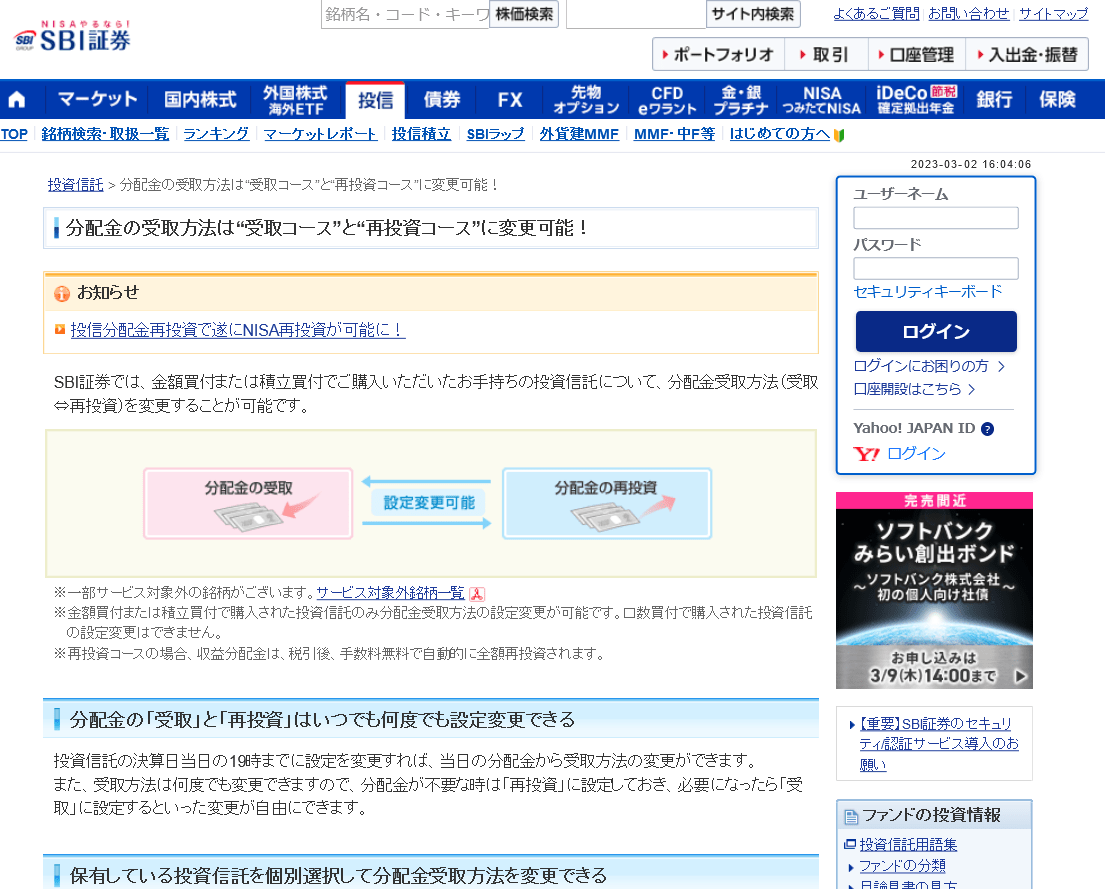 楽天証券、ポイント制度改悪で投資家の評判も低下？口座を開設して後悔したことの画像9