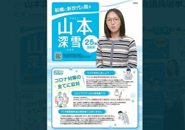 「バックに極道がいる」船橋市議選候補者の発言が物議…「父親が極道」「組が動く」と威力示す