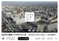 地理学で見る、東京・災害リスク高いエリア…豊洲の埋立地、江戸川区、足立区
