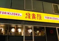 喫茶業界、3年で6割閉店の衝撃…茨城サザコーヒー、半世紀も人気続く3つの理由