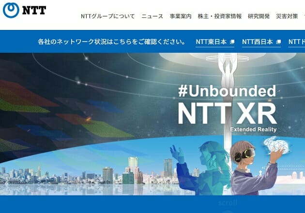NTTとKDDI、相互利用の協定締結、競合から協力へ転換…次世代通信技術の国際展開狙うの画像1