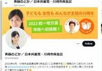 大阪W選挙、維新圧勝ムードで利権加速か…某有名アナ、自民党の擁立を拒否?