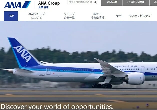 ANAHD、日本貨物航空を買収の周到な戦略…旅客・貨物を結合し効率的な運航体制を確立の画像1