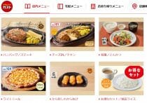 ガスト「山盛りポテト」が「山盛りじゃない」問題の真相…盛り方に規定があった