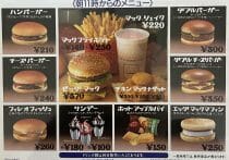 マクドナルド値上げでバーガーキングのほうが低価格＆高品質の商品も…低単価客を敬遠