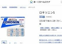 かまいたち山内で注目、GLP－1ダイエットに医師会も警鐘…重大な副作用のリスクも