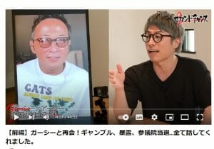 「なんとか応援。誤解多い」田村淳、逮捕状のガーシー氏を出演させ擁護の過去、被害者へ配慮欠如