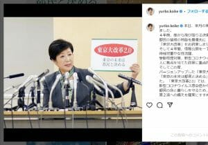 小池都知事、葛西臨海水族園の1400本の樹木伐採へ…跡地に太陽光パネル敷き詰め