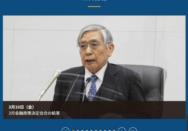 なぜ日銀は「必ず実現」と宣言した2％のインフレに失敗…国債評価損リスクの負の遺産
