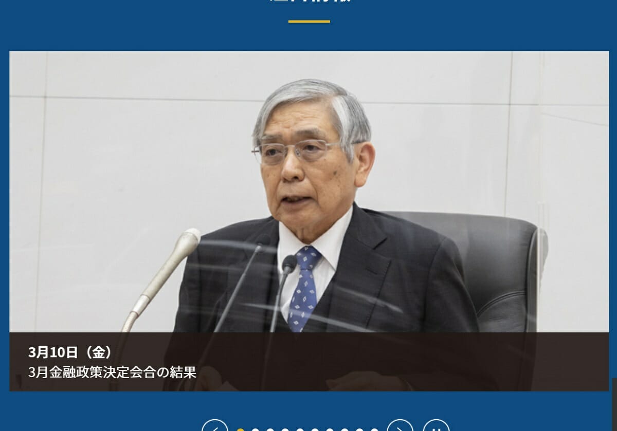 なぜ日銀は「必ず実現」と宣言した2％のインフレに失敗…国債評価損