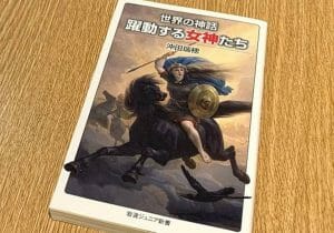 「ヤマンバ」の正体と誤解…人を食べる妖怪、人に実りを授ける焼畑農耕の守り神