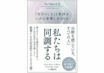 なぜお金が貯まる人はセールで買わない？育ちがいい人の「お金の使い方」の共通点