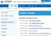 ギャラ飲みアプリに国税調査、“港区女子”に激震…無申告者には査察が来る？