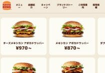 30分待ちも…マクドナルド「モバイルオーダー」超便利なのに利用率が低い理由