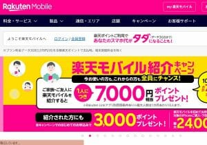 楽天モバイル基地局、休日に高所から落下→記載の連絡受付時間が平日のみ…意外な真相
