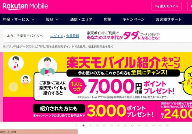 楽天モバイル基地局、休日に高所から落下→記載の連絡受付時間が平日のみ…意外な真相
