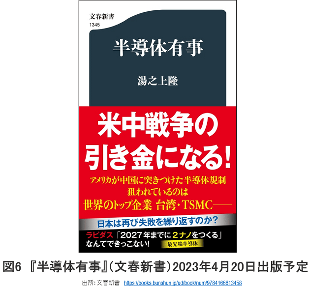 安倍内閣と経済産業省が半導体材料産業の一角を破壊した…韓国への輸出規制は歴史的愚策の画像7