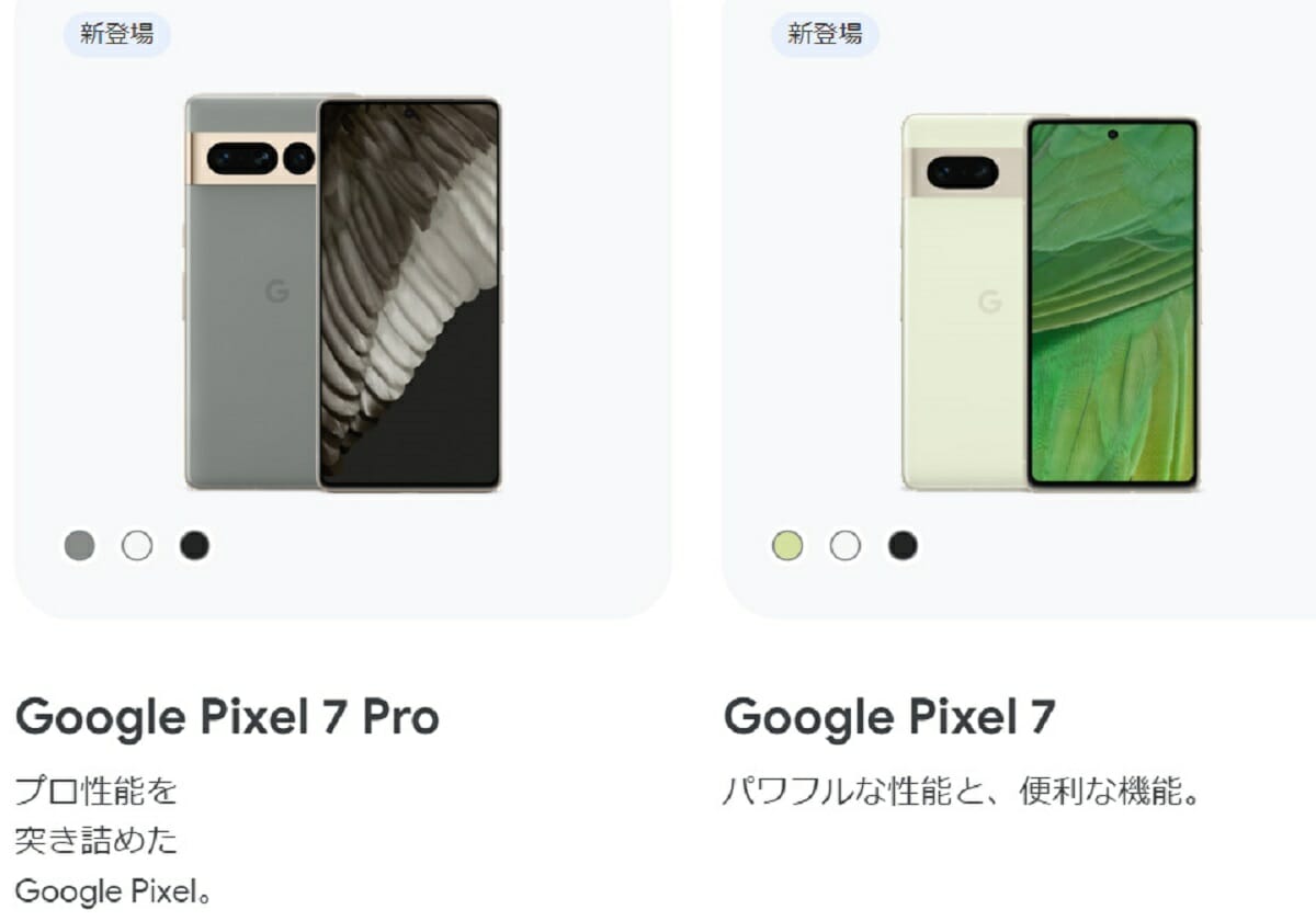 性能＆コスパ比較でiPhoneより低価格のPixelに軍配が上がる納得の理由 | ビジネスジャーナル