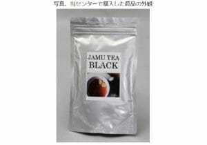 テレビで紹介の花粉症に効く健康茶、副腎不全・血圧低下・死亡リスク…医師も驚く悪質さ