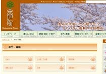 山本太郎のフィクサーら、野党側の活動家が命の危険に…選挙直前に不審な事故続く