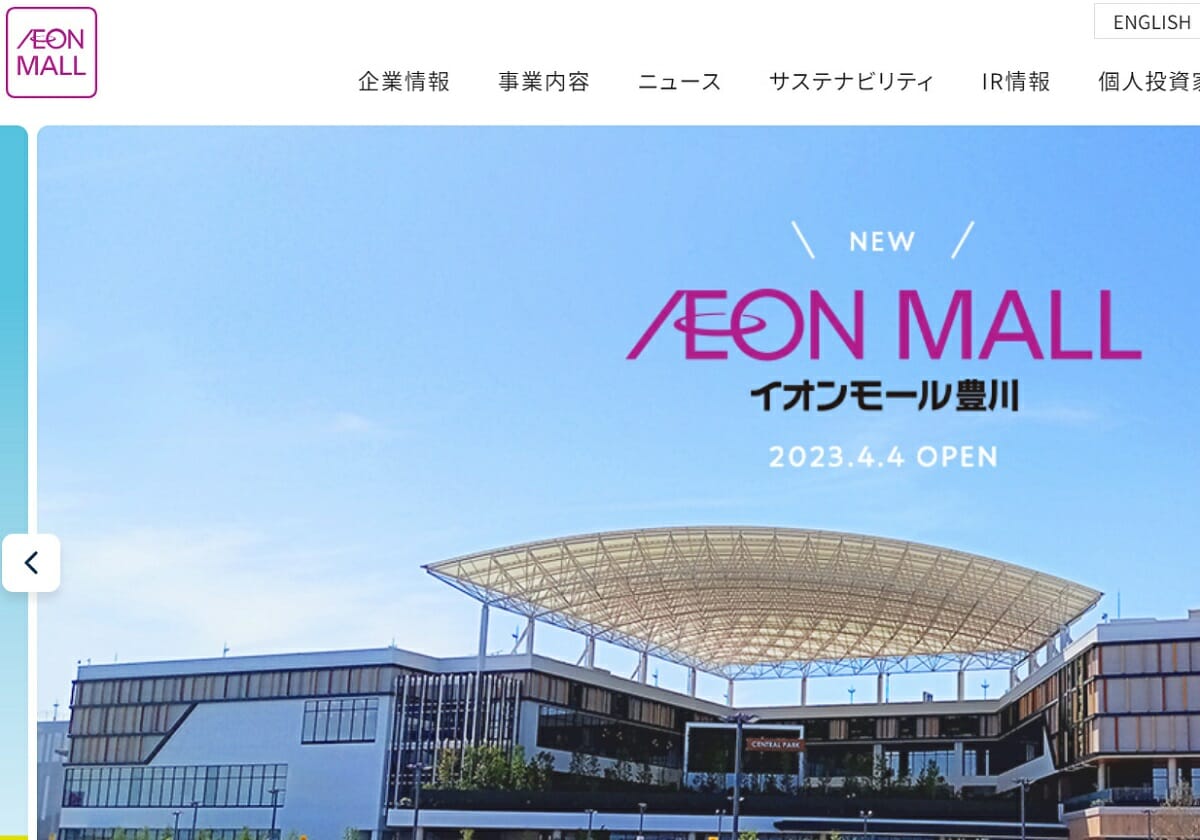 東京都民の憧れの的か…イオンモールが今後も東京23区に出店する可能性は低い理由 | ビジネスジャーナル