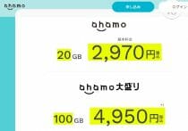 ドコモとKDDIとソフバン、事務手数料が同額なのは違法？公取委に見解を聞いた