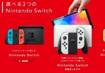 任天堂、24年にゲーム機の新機種を発売か…ドラクエ12も同時期発売との観測