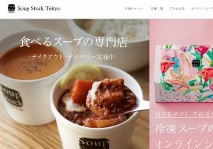 スープストック、離乳食の提供で結局、混雑は起きたのか…店舗で意外な現象と結果