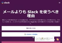 後発のTeamsがSlackを抜き去り市場シェア1位になれたビジネス的理由