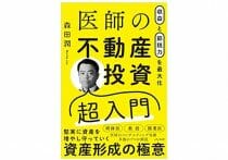 なぜ2億円で買ったビルが17億で売れた…事業より不動産投資のほうが儲かる？
