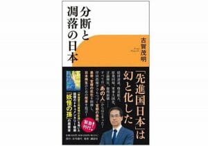 安倍政権の「異次元の軍拡路線」が進行、経済優先から軍事優先へ…防衛費が膨張