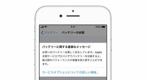 【完全ガイド】iPhoneが充電できない！充電が遅い、止まるときの原因と対処法