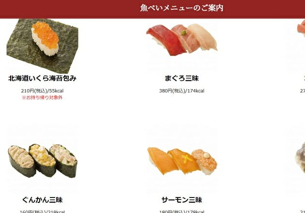 回転寿司業界、なぜか元気寿司だけが好調の理由…魚べい「回らない寿司」の先見の明の画像1