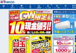 客より店員のほうが多い…ヤマダデンキ、店舗が閑散でも売上1兆円超で業績好調の謎