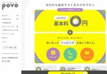 スマホ「月30GBプラン戦争」…最安値はpovo、楽天モバイルが賢明？