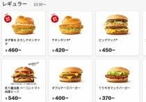 30分待ちも…マクドナルド「モバイルオーダー」超便利なのに利用率が低い理由