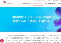 「恐怖のアステラス製薬」純利益予想99％下方修正、4回も修正に疑念広がる