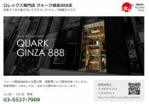銀座・強盗：実行犯の「親」が多額の損害賠償支払いか…給与差し押さえ、家の競売も