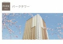 タワマン否定論の虚妄…騒音トラブル多発・修繕費積立金不足は誇張、多大なメリット