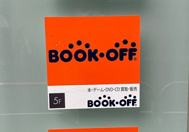 ブックオフ、学習参考書棚の隣に成人向けコーナー「むしろ配慮、実質セット販売」の画像1