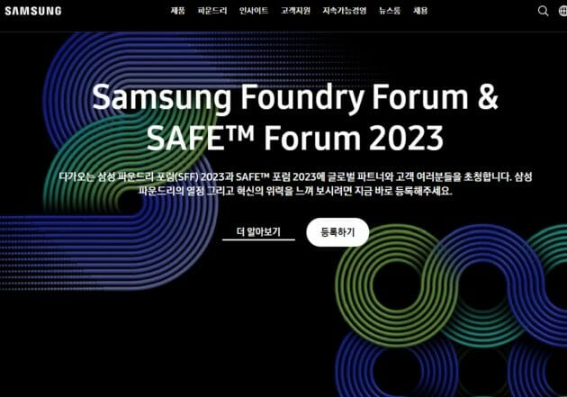 売上9兆円・韓国サムスン工場に日本政府が多額の補助金か…なぜ日本企業の競合相手に