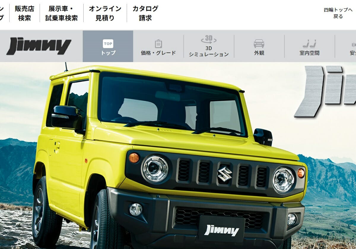 ジムニー購入・全額支払い先のスズキ正規販売店が破産→納車されず